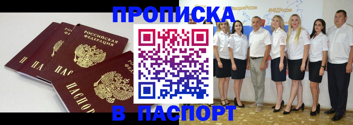 временная регистрация в квартире в Закаменске