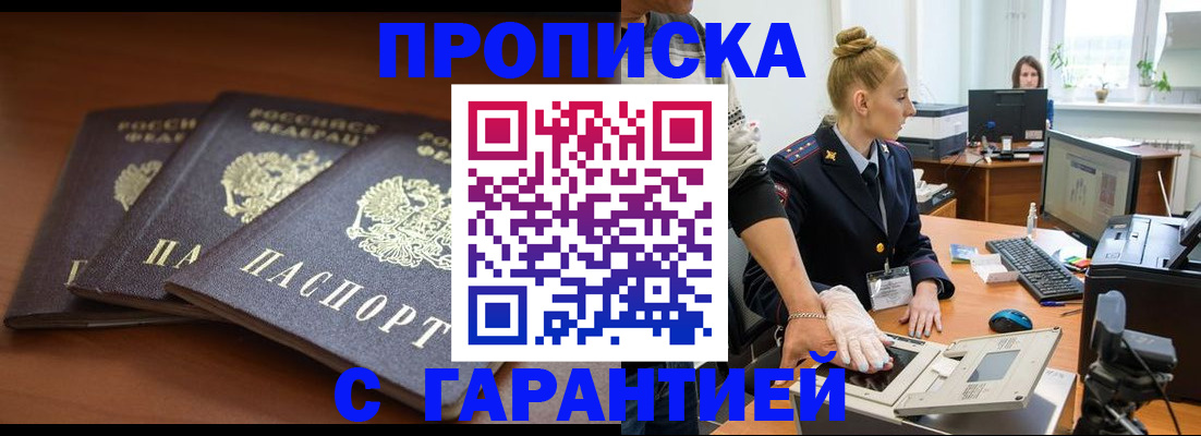 регистрация для школы в Закаменске