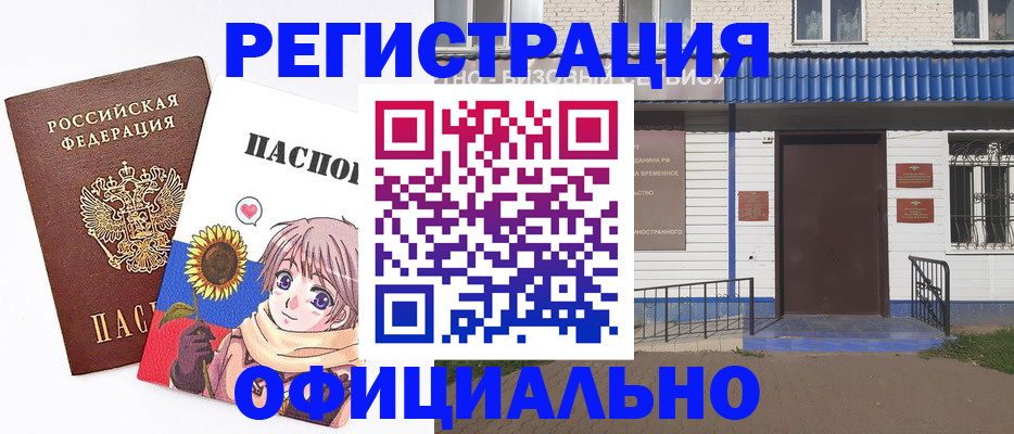 где прописаться в Закаменске