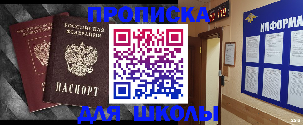 временная регистрация в Закаменске