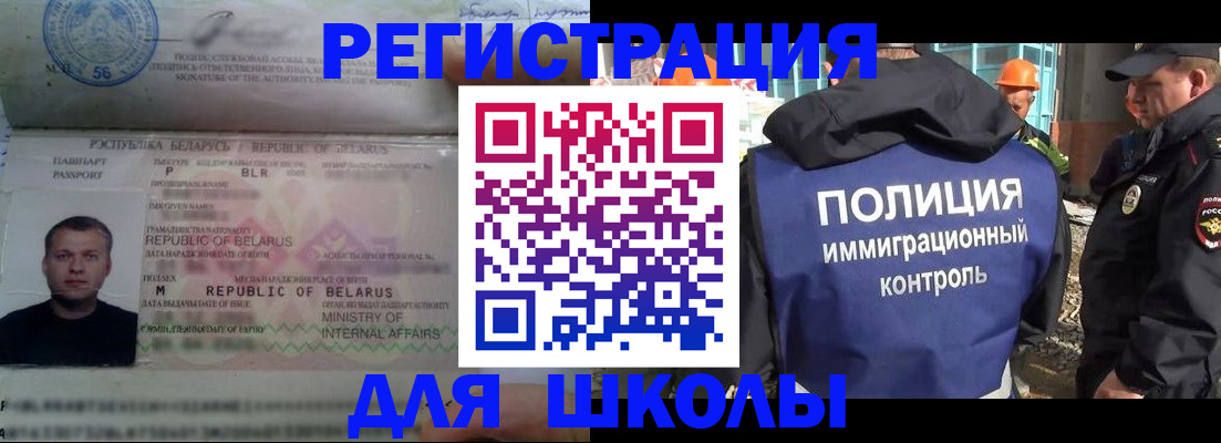 временная регистрация купить в Закаменске